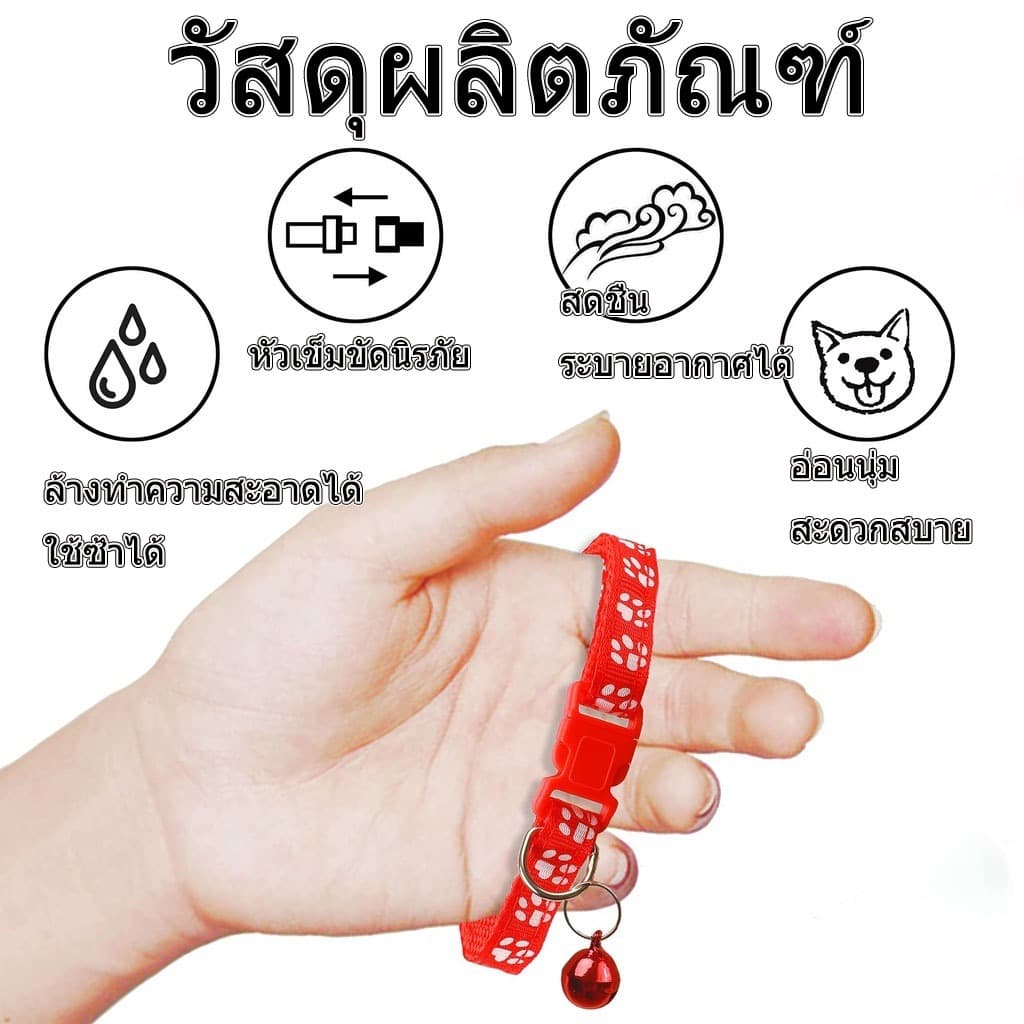 TUBI ปลอกคอแมว ปลอกคอ ปลอกคอสุนัข ปลอกคอสัตว์เลี้ยง ลายอุ้งเท้าติดกระดิ่ง แบบปรับขนาดได้ รูปที่ 5