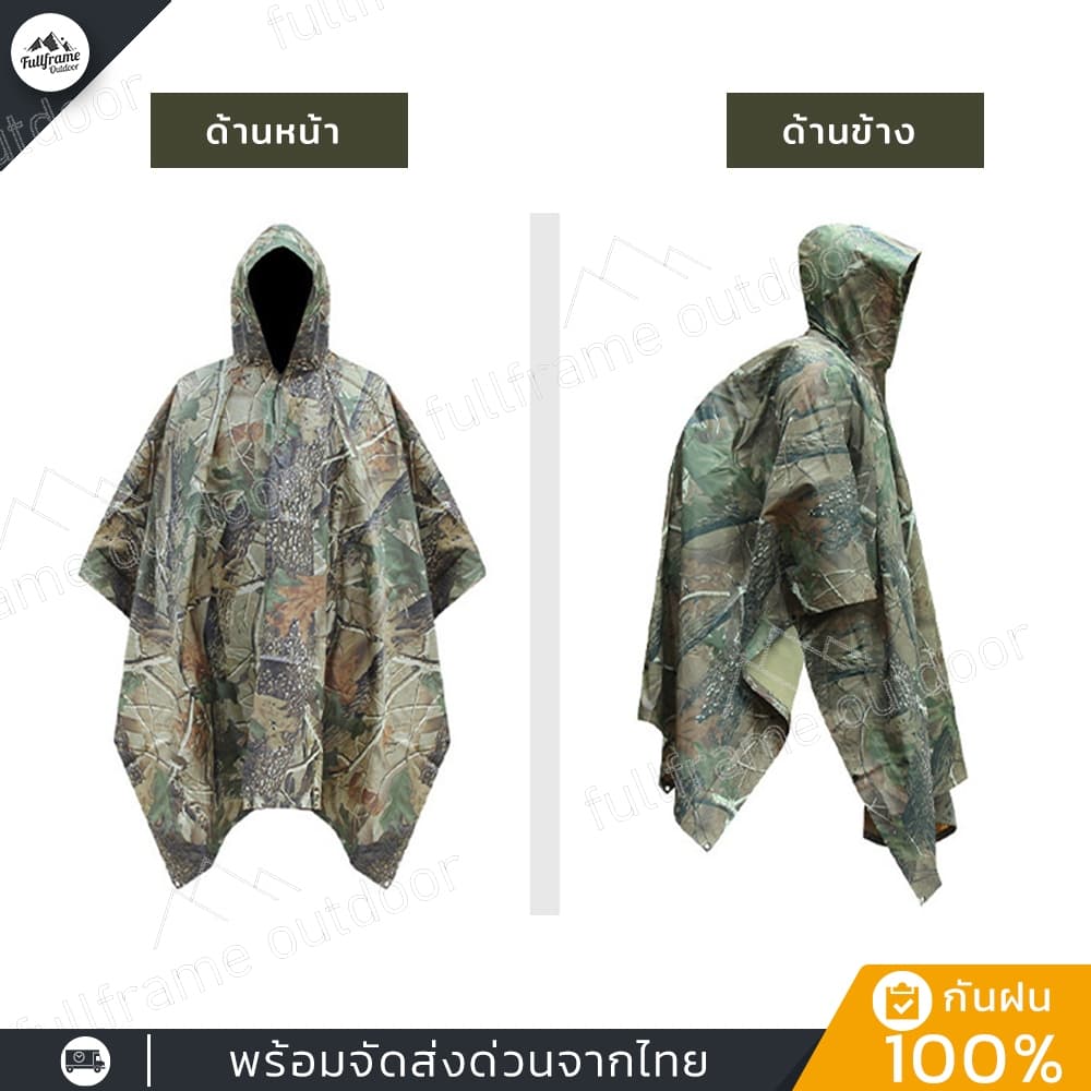 เสื้อกันฝน ชุดคลุมกันฝน แบบค้างคาว พร้อมถุงใส่ พับเก็บง่าย พกพาสะดวก รูปที่ 3