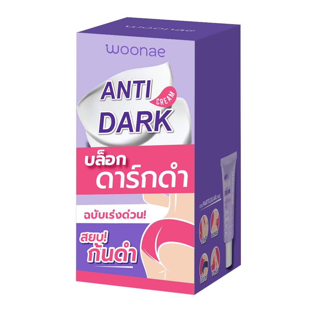 WOONAE ANTI DARK CREAM 30 g. วูเน่ ครีมทาก้น รักแร้ ซอกคอ ขาหนีบ หัวเข่า ข้อศอก และตาตุ่ม รูปที่ 5