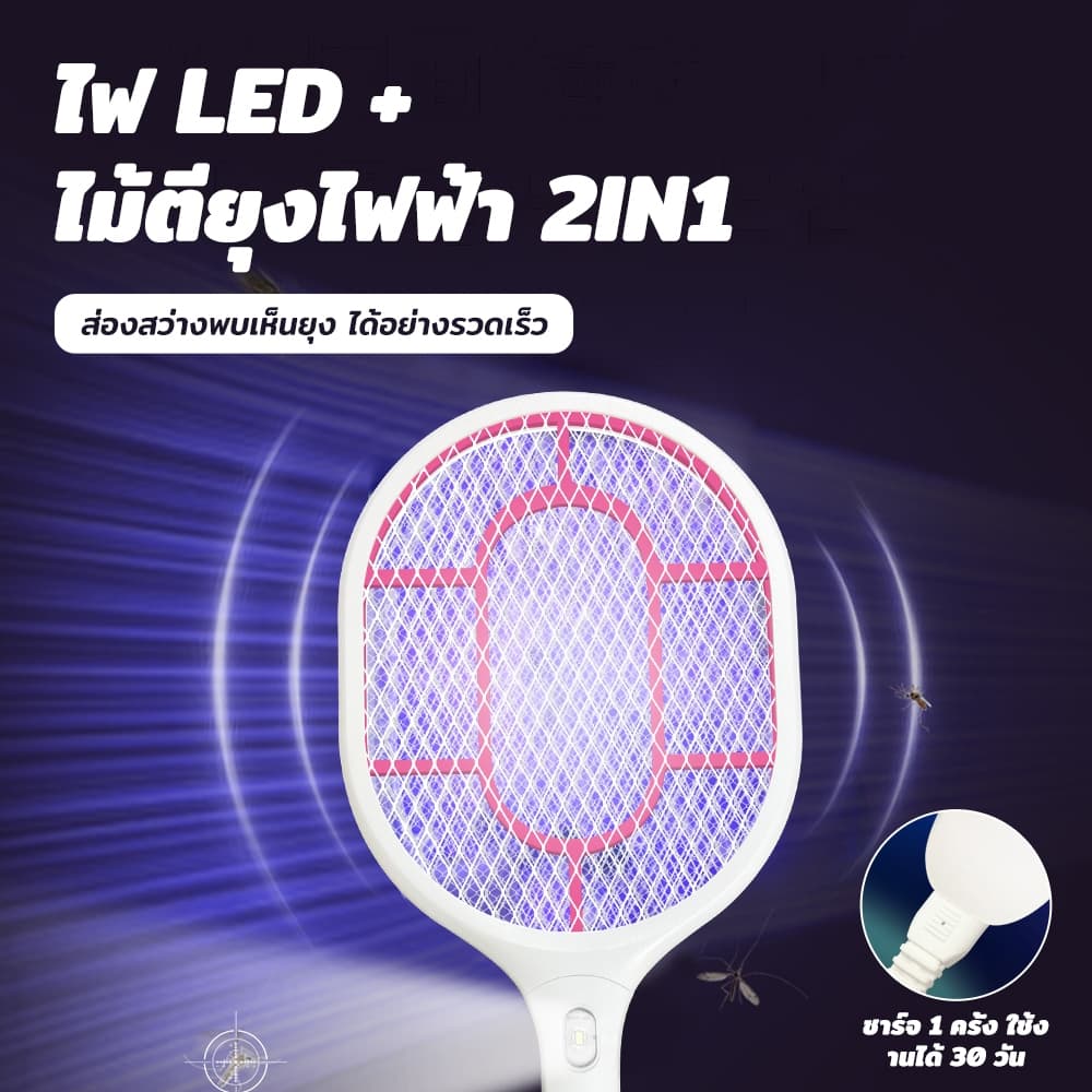 ไม้ตียุง 2-in-1 ไม้ช็อตยุงไฟฟ้า 4500V ไม้ตียุงไฟฟ้า พร้อมไฟ LED ชาต1ครั้ง เก็บไว้ใช้ได้30วัน รุ่น553 รูปที่ 5