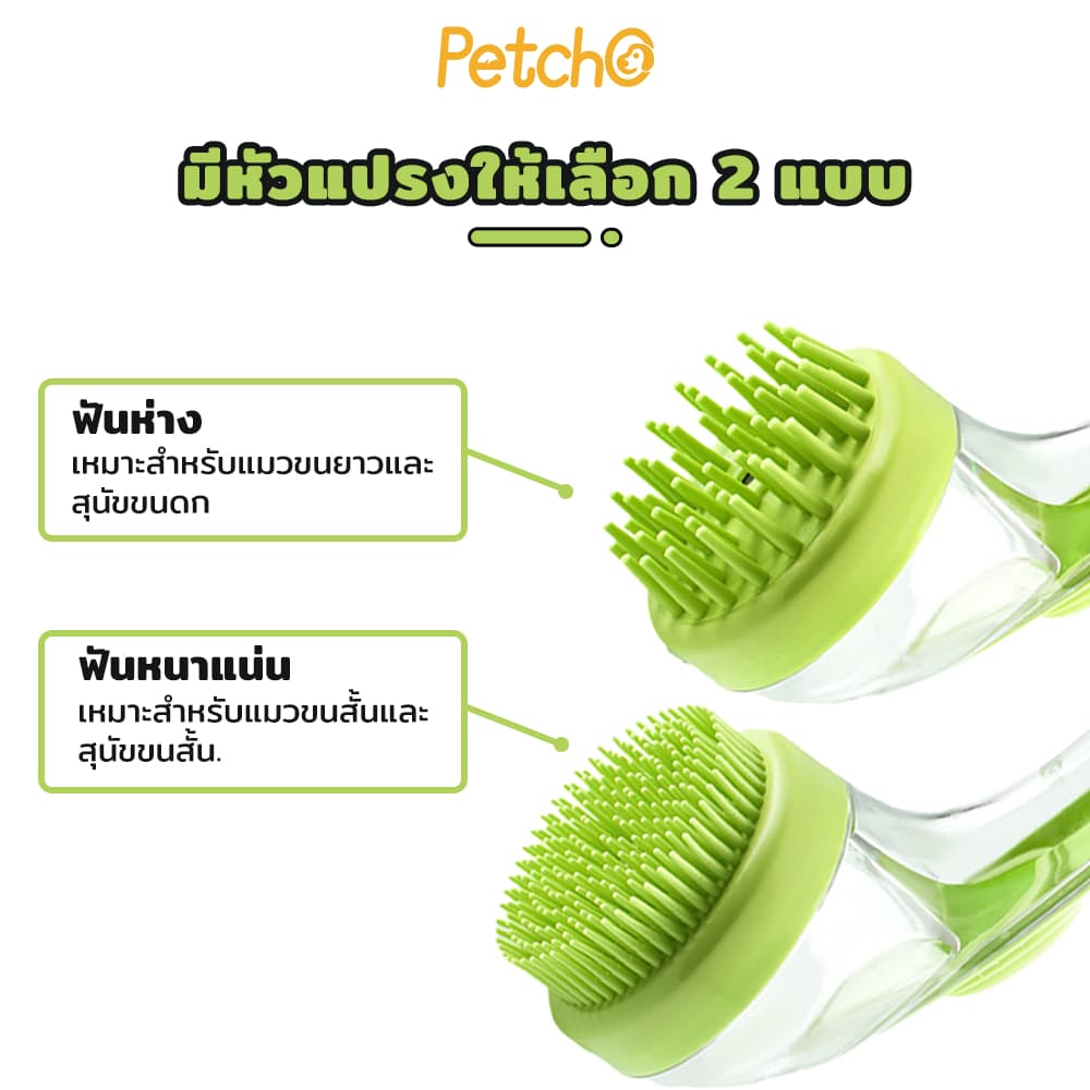 Petcho 2 in 1แปรงอาบน้ำสัตว์เลี้ยง แปรงอาบน้ำซิลิโคน หวีแปรงขนสัตว์ การใช้แบบเปียกและแห้ง ใส่แชมพู จับถนัดมือ รูปที่ 5