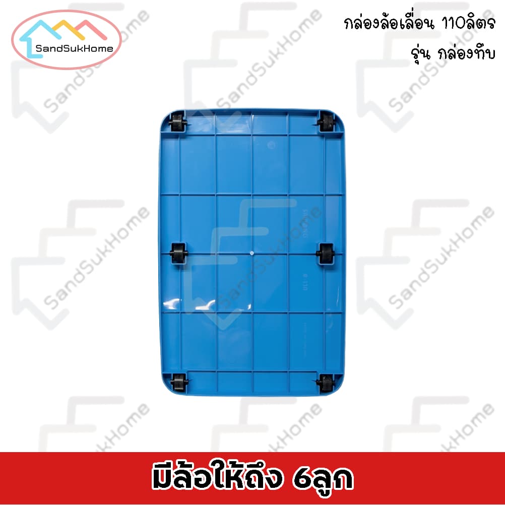 SandSukHome กล่อง พลาสติก มีล้อ รุ่น กล่องทึบ ขนาด 110ลิตร มีฝาล็อก สำหรับเก็บของ รูปที่ 5
