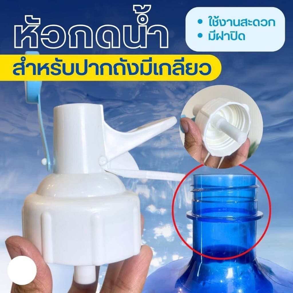 ชุดขาตั้งถังน้ำพร้อมที่กดน้ำ ขาตั้งถังน้ำดื่มอุปกรณ์เปลี่ยนถังน้ำเป็นตู้กดน้ำได้ง่าย ๆ รูปที่ 6