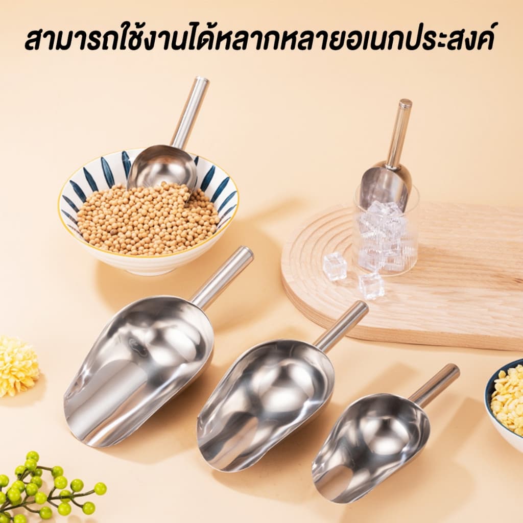 ที่ตักน้ำแข็งสแตนเลส แข็งแรง ทนทาน มีหลายขนาด 8-16 นิ้ว ใช้ได้ทั้งของร้อนและเย็น ในTH รูปที่ 6