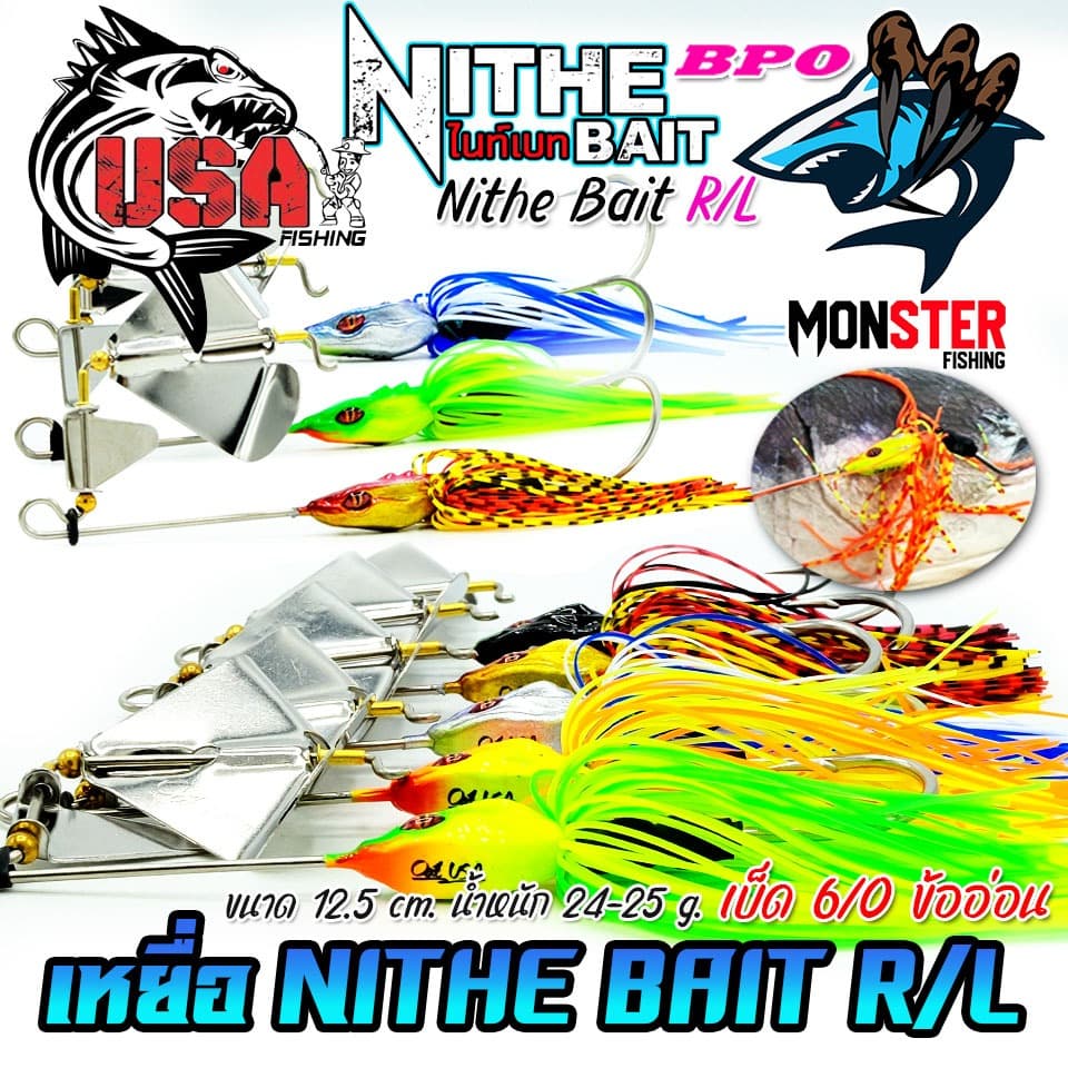เหยื่อตกปลา USA รุ่น ไนท์เบท NITHE BAIT R/L ข้ออ่อน by น้าโอ๊ต USA & BPO รูปที่ 9