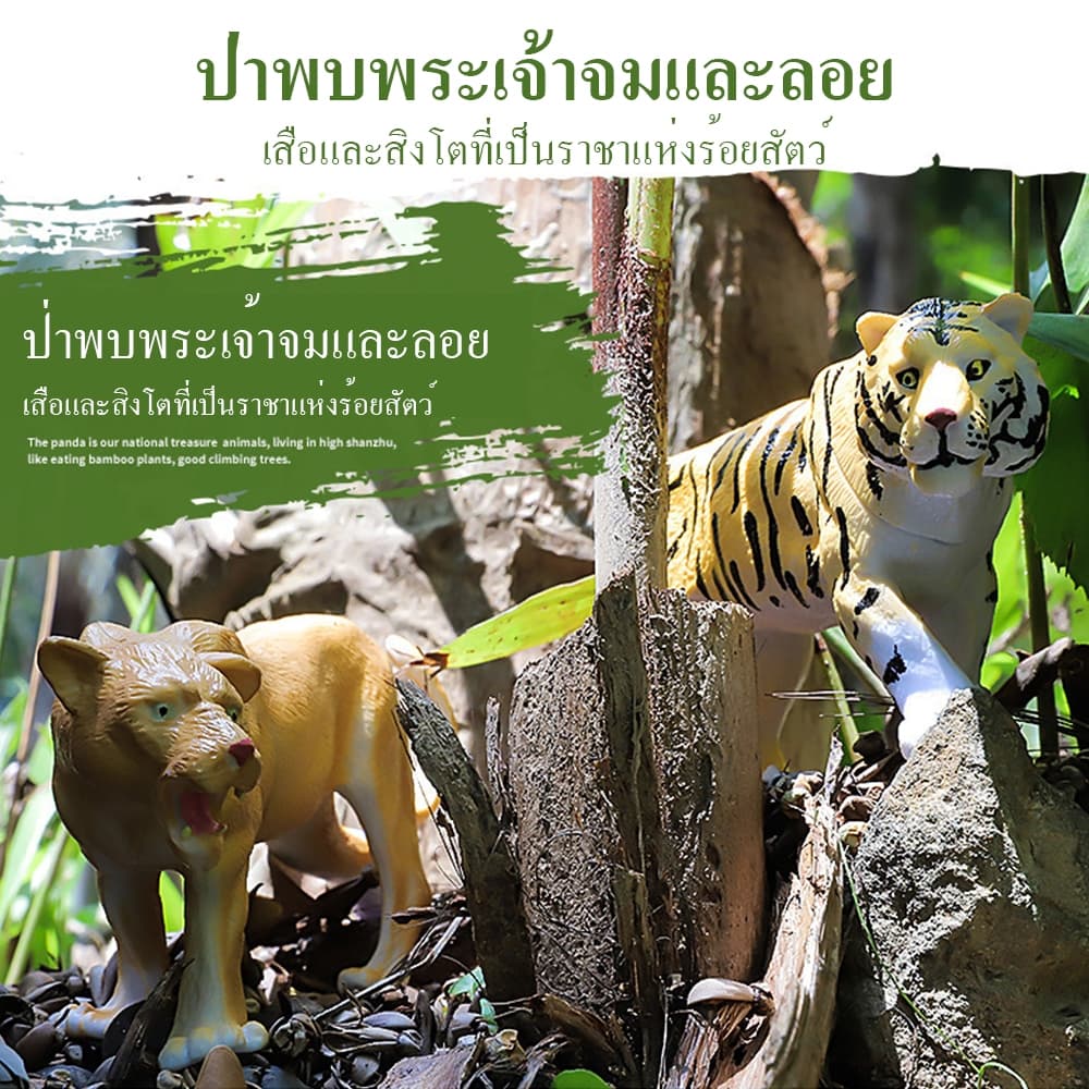 ชุดสัตว์ป่า 58 ชิ้น พร้อมกล่องเก็บของ ของเล่นสัตว์จำลองสำหรับเด็ก รูปที่ 9