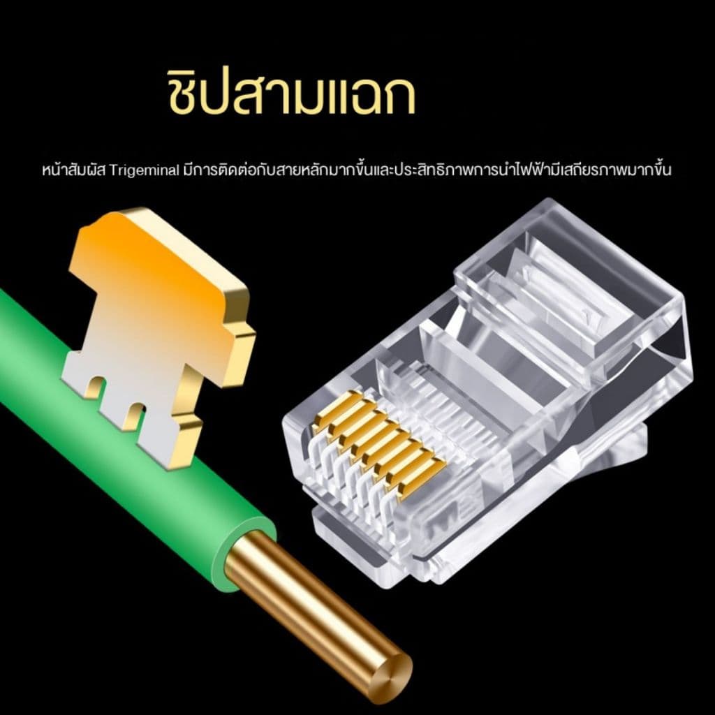 หัวแลน RJ45 CAT6 แบบทะลุ Connector Ethernet cable Plug 1 กล่อง100ชิ้น รูปที่ 5