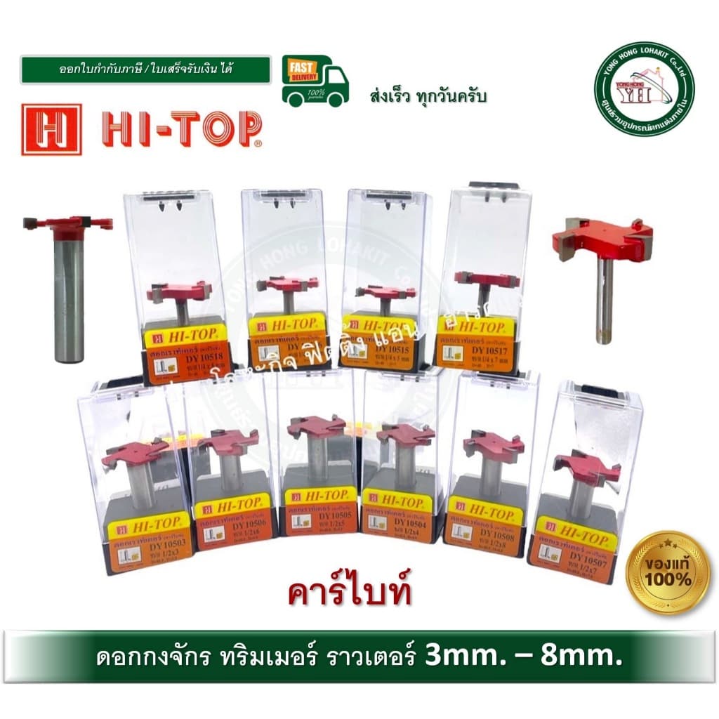 ดอกเราท์เตอร์ ดอกทริมเมอร์ ดอกกงจักร DY10503 DY10504 DY10505 DY10506 DY10507 DY10508 DY10513 DY10514 DY10515 DY10516 รูปที่ 1