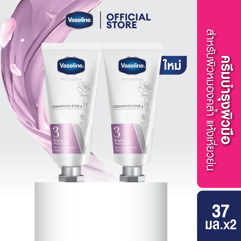 วาสลีน โปร เดอร์มา แฮนครีม 37มล Vaseline Proderma Hand Cream รูปที่ 2
