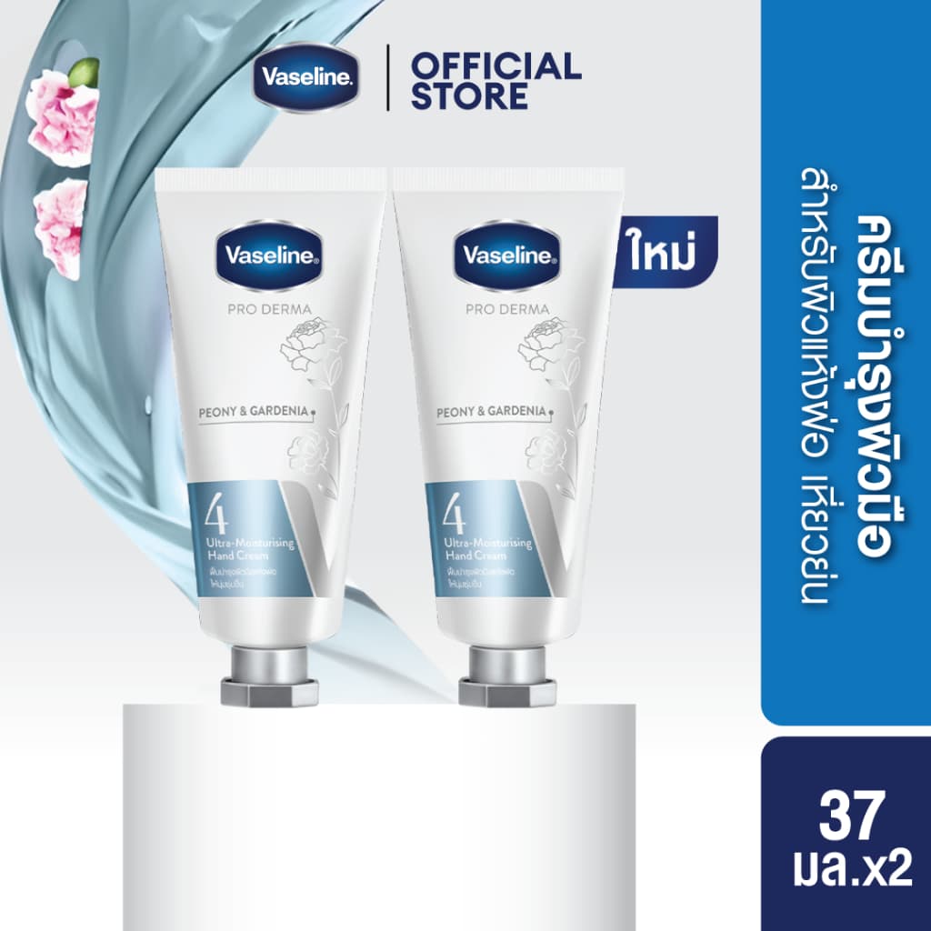 วาสลีน โปร เดอร์มา แฮนครีม 37มล Vaseline Proderma Hand Cream รูปที่ 3