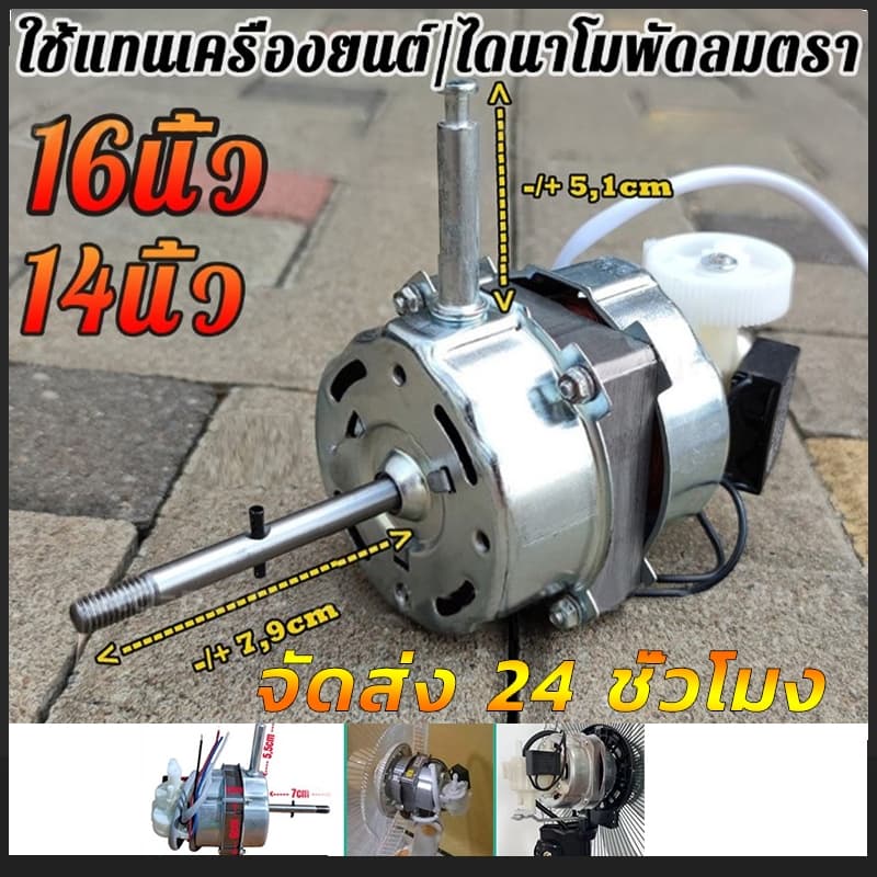 มอเตอร์พัดลม ตั้งพื้น 16″ นิ้ว HATARI ฮาตาริ ทองแดงแท้ แถม คาปาซิเตอร์ แกนคอ น็อต ปุ่มดึงส่าย ตัวล็อคใบพัดลม อะไหล่พัดลม รูปที่ 1