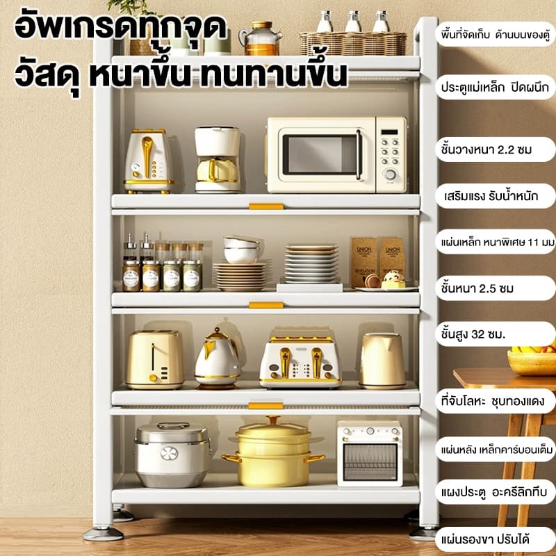 ตู้กับข้าว ตู้เก็บของ 3/4/5ชั้น ตู้เก็บของในครัว เคลือบสารกันสนิม มีฝาปิดกันฝุ่นกันหนู มีพื้นที่ในการจัดเก็บสินค้ามาก รูปที่ 2