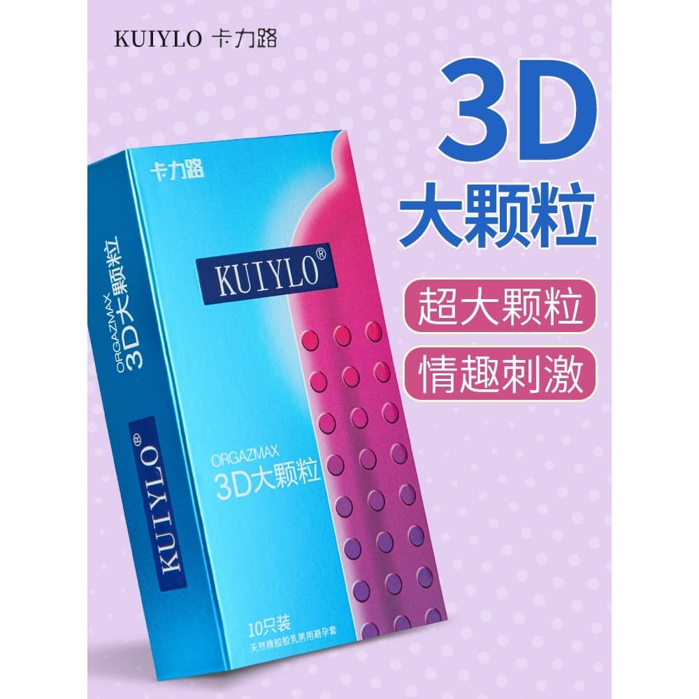 ถุงยางอนามัย KUIYLO ผิวขรุขระมีปุ่ม ขนาดบางเฉียบ 0.01 มม. ** ไม่ได้ระบุชื่อสินค้าทุกออเดอร์** รูปที่ 6
