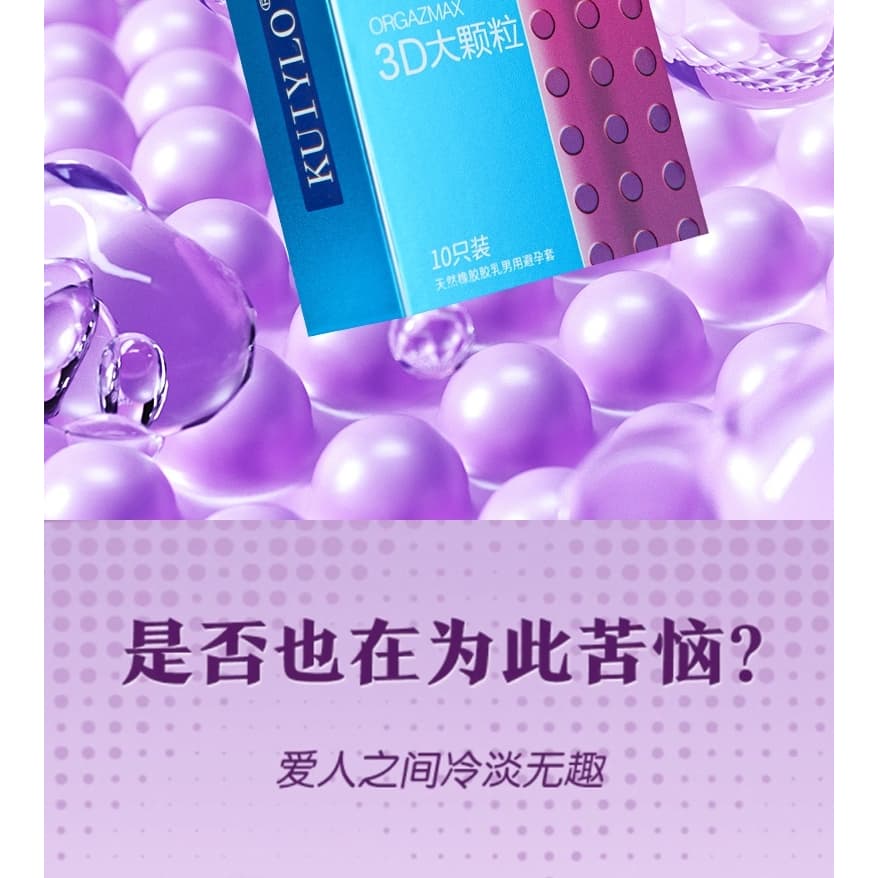 ถุงยางอนามัย KUIYLO ผิวขรุขระมีปุ่ม ขนาดบางเฉียบ 0.01 มม. ** ไม่ได้ระบุชื่อสินค้าทุกออเดอร์** รูปที่ 8