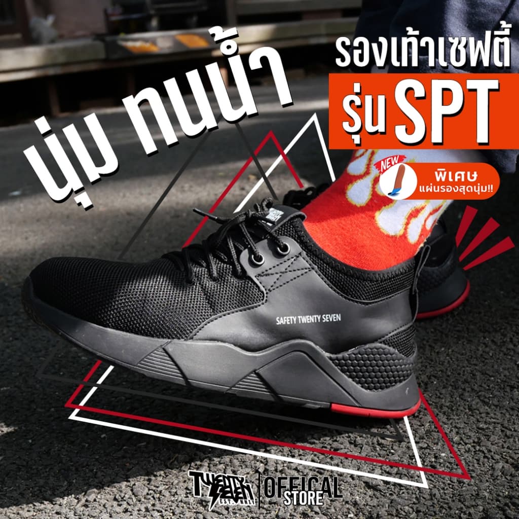 รองเท้าเซฟตี้ ทรงสปอร์ต แผ่นรองพื้นนุ่ม ผ้าใบกันละอองน้ำ หัวเหล็ก พื้นเคฟล่า(เบา) ไซส์ใหญ่ 35-50 (รุ่น SPT)