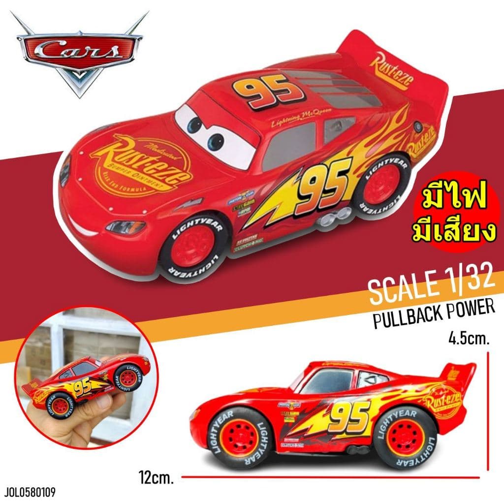โมเดลรถเหล็ก แมคควีน no.95 the cars วิ่งได้ระบบPULL BACK มีไฟ-มีเสียง โครงสร้างเหล็ก รถของเล่น 8888 # 89981# รูปที่ 1