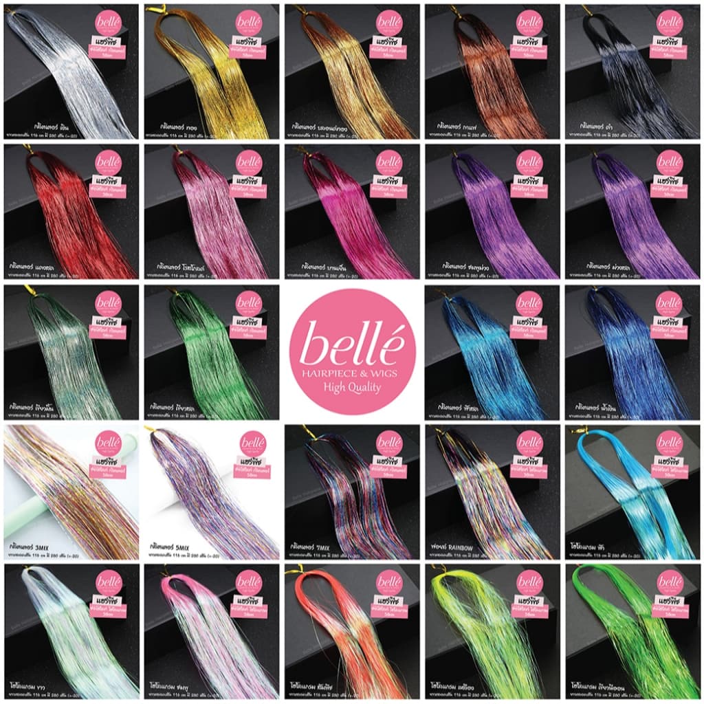 BELLE แฮร์พีช ช่อไฮไลท์ กริตเตอร์ โฮโลแกรม 58cm 280 เส้น สไตล์เกาหลี วิกผม ไฮไลท์ รูปที่ 8