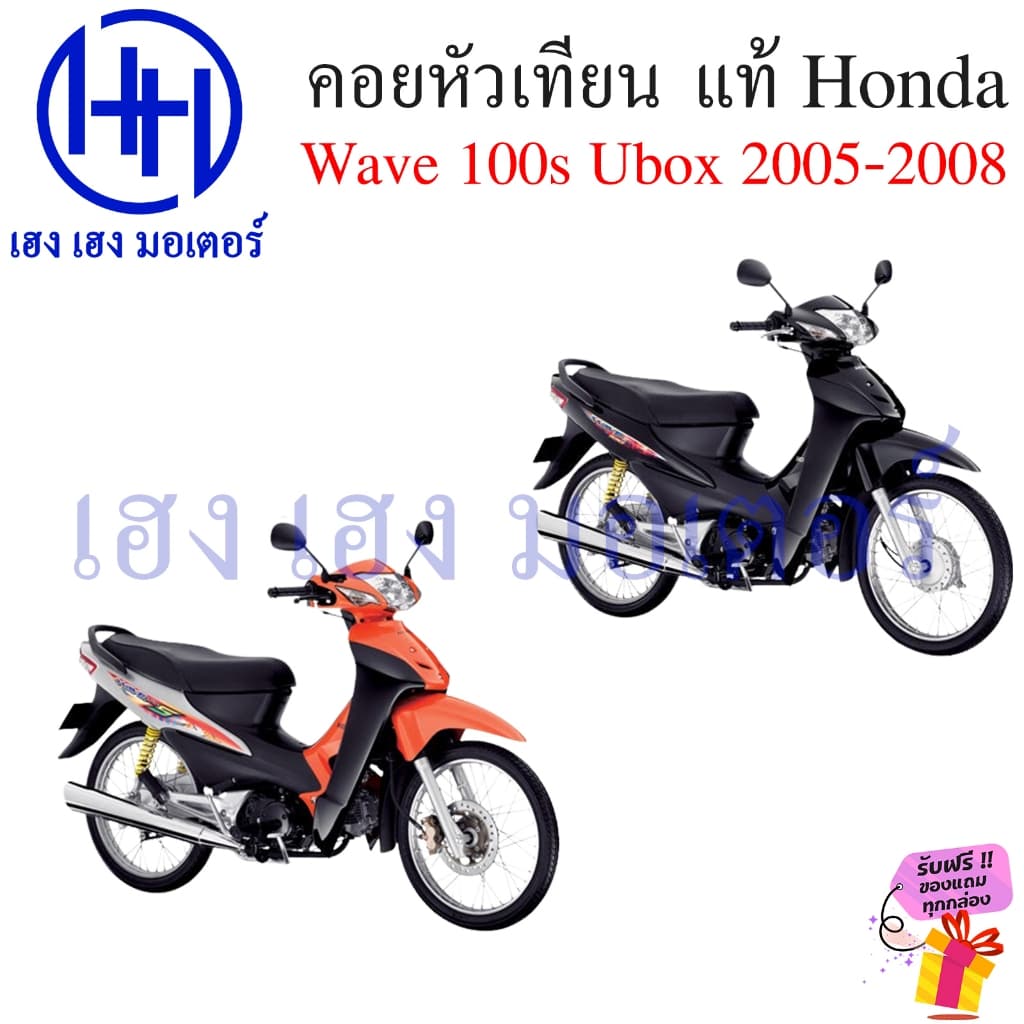 คอยหัวเทียน Wave 100s Ubox 2005-2008 แท้ศูนย์ Honda 30500-KTL-741 Wave100s2005 Wave100s คอยล์หัวเทียน เวฟ100sUbox รูปที่ 5