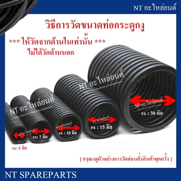 ท่อกระดูกงู ท่อร้อยสายไฟ แบบผ่า สีดำ ขนาด 5 มิล / 7 มิล / 10 มิล / 13 มิล / 15 มิล รูปที่ 3