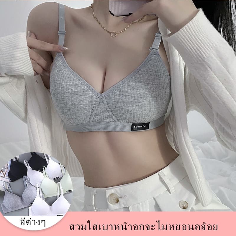 Dreehalo ชุดชั้นใน แบบบาง ไม่มีโครงเหล็ก ขนาดเล็ก สวยงาม สําหรับผู้หญิงe008 รูปที่ 1