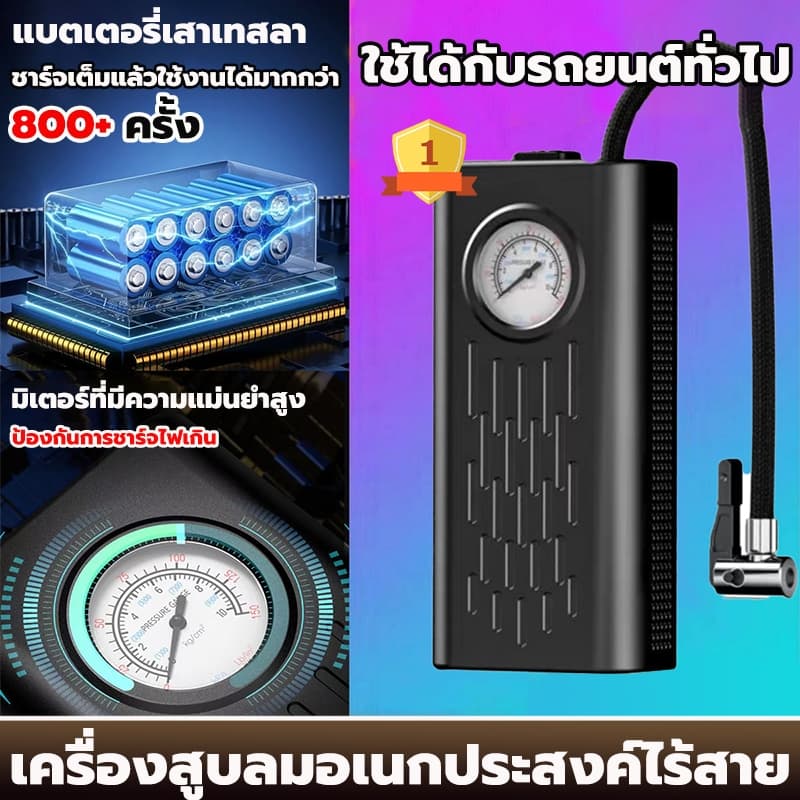 เครื่องปั้มลมไฟฟ้า ที่เติมยางลมรถยนต์พกพา ที่สูบลมไฟฟ้า พกพา เติมลม เครื่องสูบลมไฟฟ้า ปั้มลมแบบพกพา รูปที่ 3