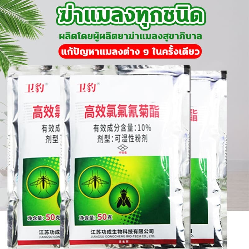 10ปีไม่มียุงและแมลงวัน ไล่แมลงวี่ ฉีดในคอกสัตว์ได้ ฆ่าแมลงวัน อัตราการทำให้ตาย 100% สเปรย์ไล่แมลงวัน กำจัดแมลงวัน รูปที่ 2
