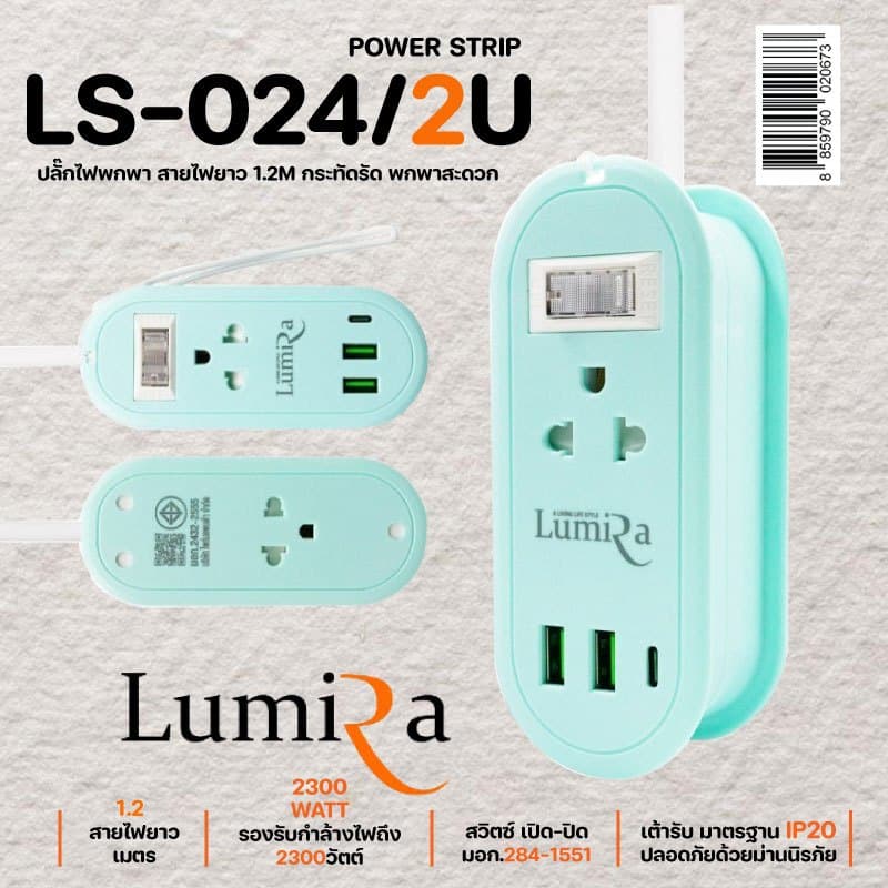 Lumira ปลั๊กไฟพกพา รุ่น LS-024/2U เก็บสายได้ สายยาว 1.2 เมตร 2 เต้ารับ มีมอก. รูปที่ 7