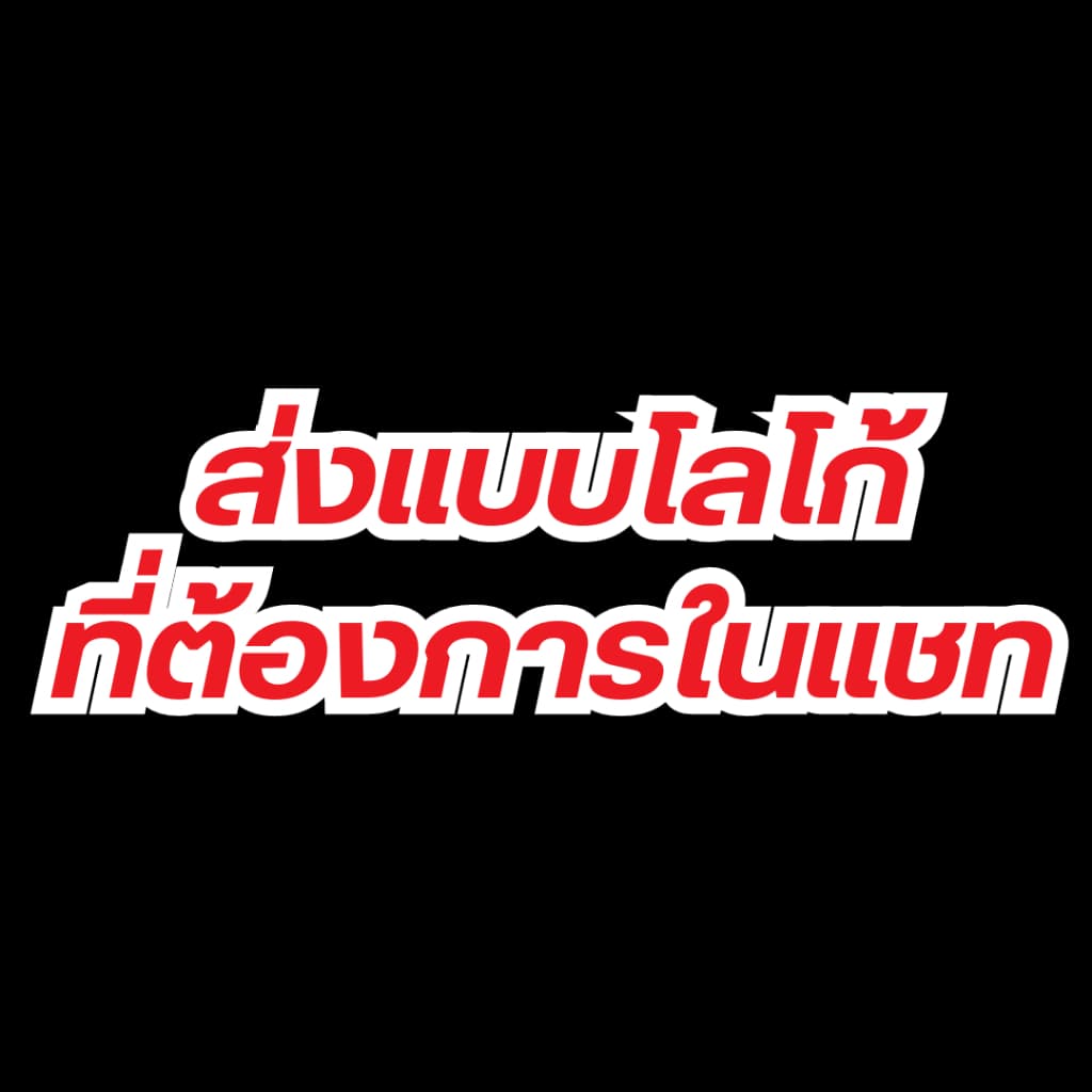 10แถม1 ตัวรีดติดเสื้อ งานสกรีน DFT/DTF สีคมชัด100% หมึกพิมพ์สีคุณภาพ ***ส่งแบบที่จะทำมาในแชทในแชท*** รูปที่ 5