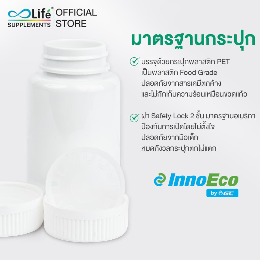 Life ชุดสิวและผิวพรรณ ไลฟ์ ซิงค์ พลัส วิตามิน ซี 1 กระปุก + ไลฟ์ แอลกลูต้า พลัส คอลลาเจน 1 กระปุก รูปที่ 3