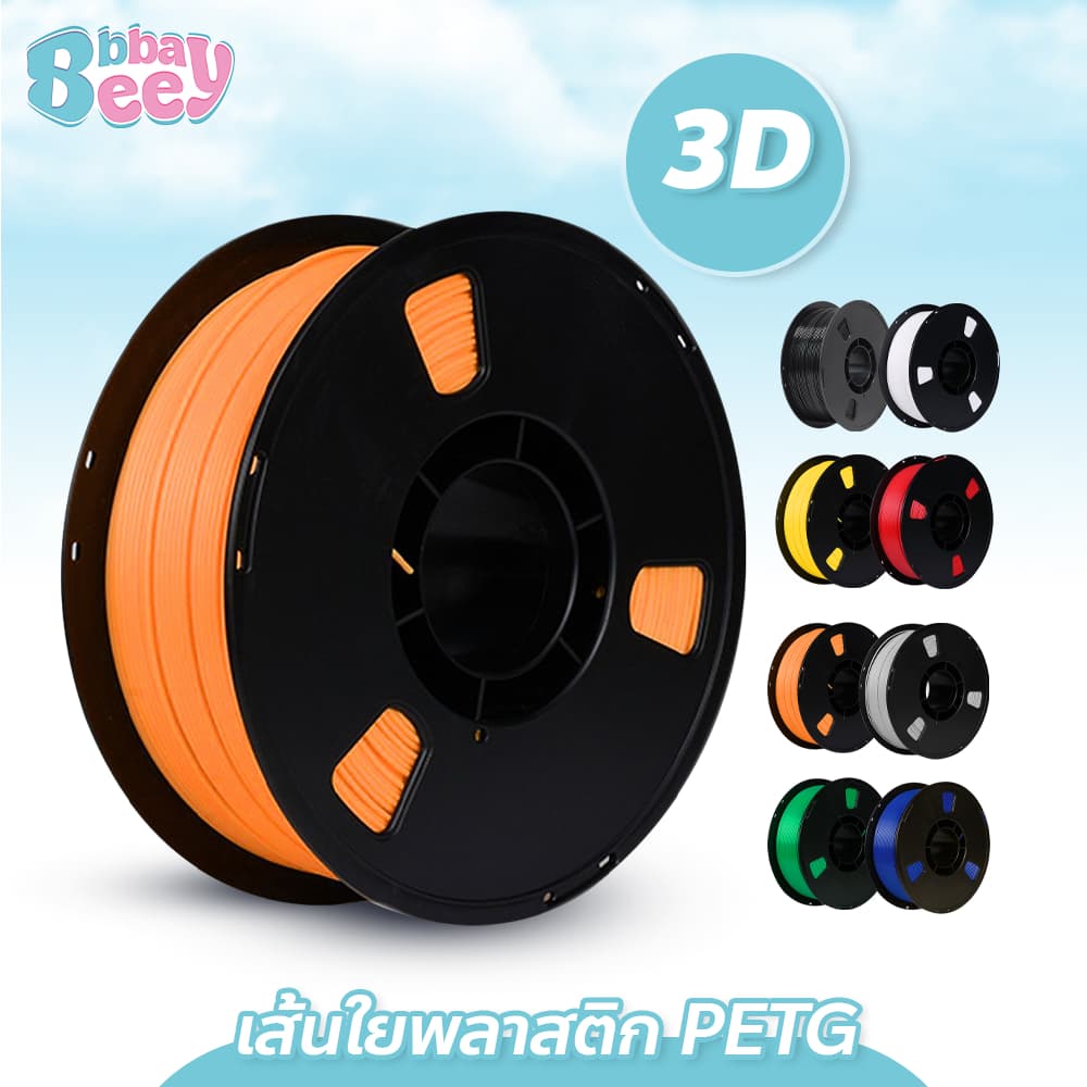 BAY 3D Filament เส้นใยพลาสติก PETG แบบม้วน ใช้กับเครื่องพิมพ์ 3 มิติ 1.75mm 1kg รูปที่ 1