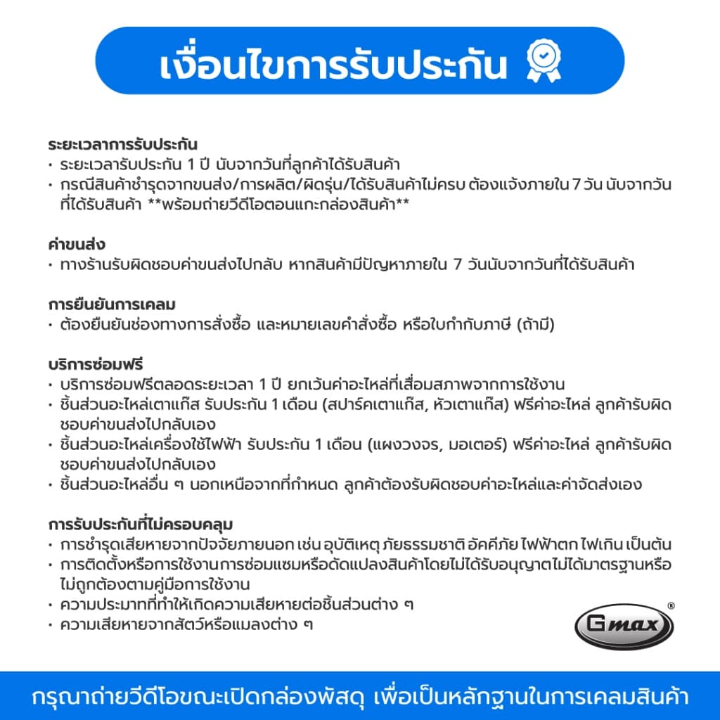 Gmax เตาแก๊สตั้งโต๊ะ 2 หัว / 3 หัว Gas Stove หัวคู่ รุ่น GL-Series หน้าสแตนเลส เตาแก๊สตั้งโต๊ะ รูปที่ 9
