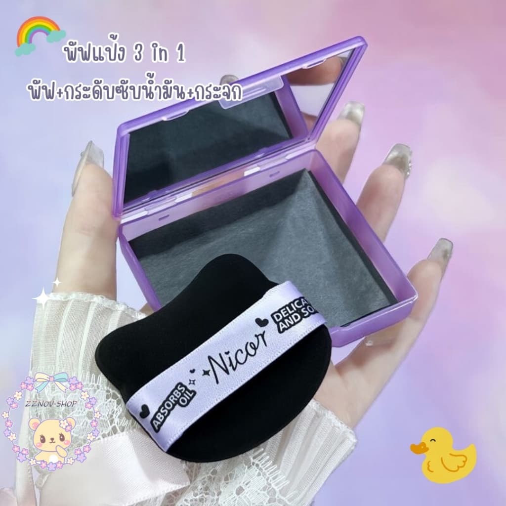 ใหม่/ของแท้ *กระดาษซับมัน 100 แผ่น พัฟมีกาวในตัว ช่วยดูดซับความมันบนหน้า ใช้งานง่าย พกพาได้ รูปที่ 2