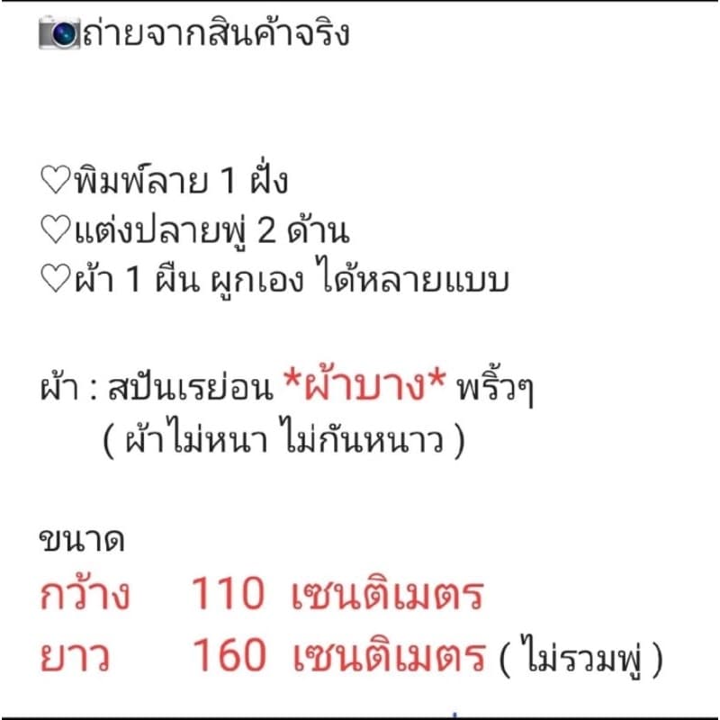 กว้าง 110*ยาว 160ซมผ้าชายหาดลายปลา ผ้าผันตัว ผ้าชายหาดลายทะเล ผ้าฮาวาย ผ้าชายหาด pareo โสร่ง รูปที่ 3