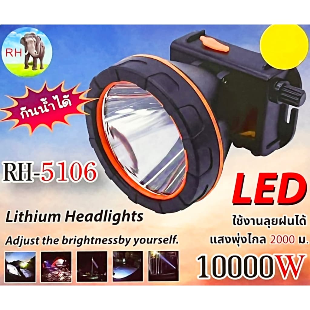 ซื้อ 1 แถม 1 ไฟฉาย ตราช้าง RH 5106 LE10000 W ไฟฉายคาดศรีษะ ไฟฉายคาดหัวส่องไกล 2000 เมตร ลุยน้ำลุยฝน รูปที่ 6