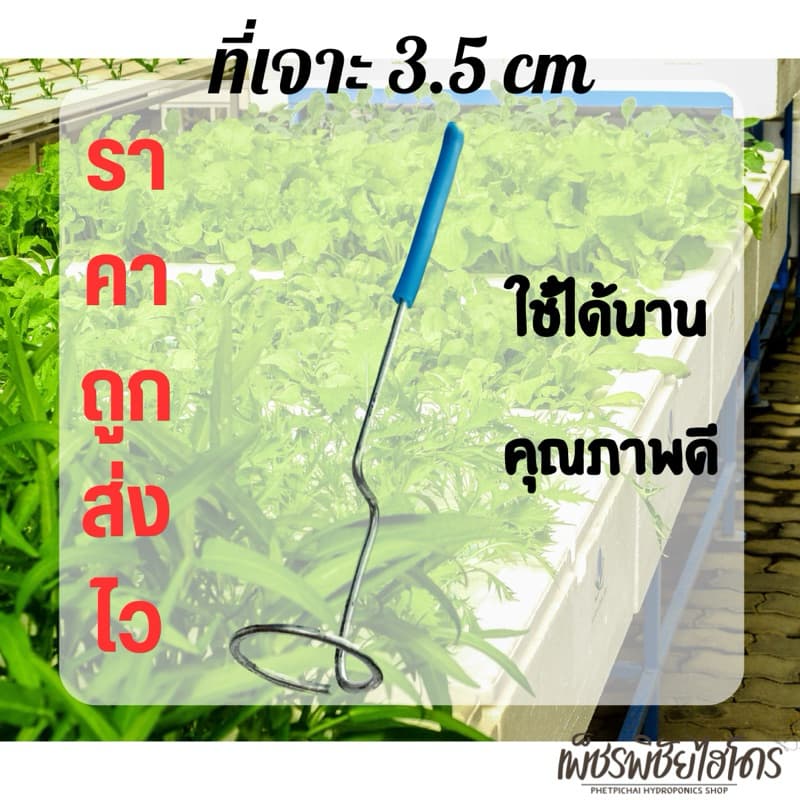 ที่เจาะโฟมปลูกผักไฮโดรโปนิกส์ ขนาด 3.5cm,2',3',4',5' นิ้ว เจาะด้วยความร้อน รูปที่ 2