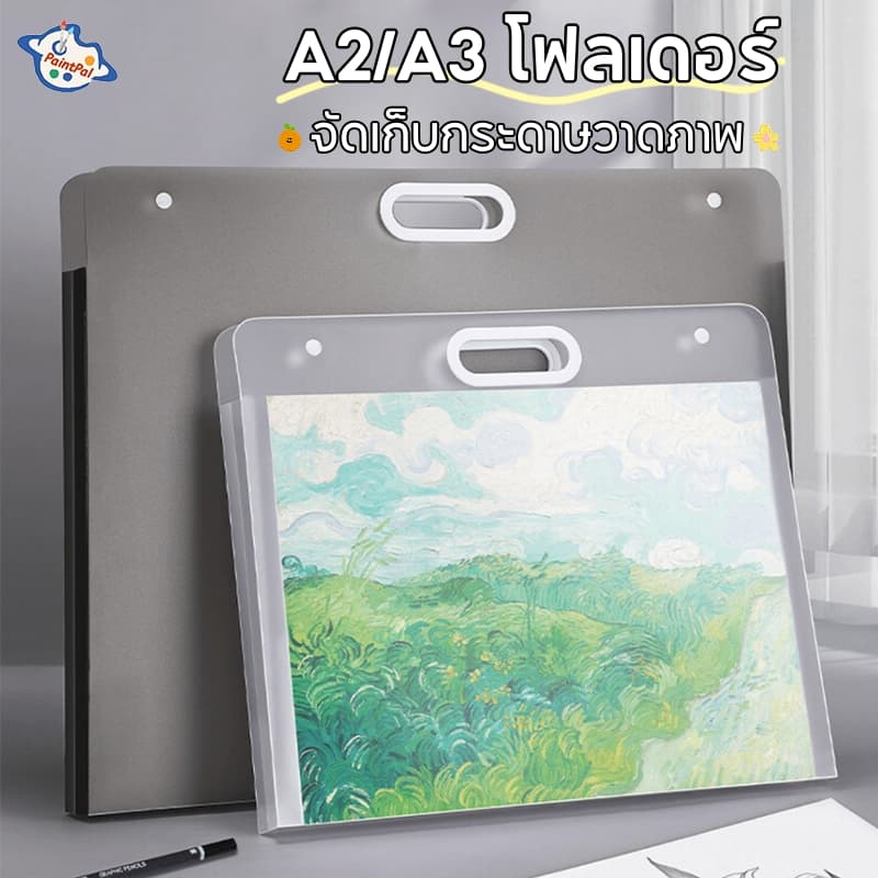โฟลเดอร์ภาพวาด A2/A3 ถุงเก็บของ แบบพกพา PP โฟลเดอร์ แฟ้มโชว์เอกสาร จัดเก็บกระดาษวาดภาพ คอลเลกชันงานศิลปะ รูปที่ 1