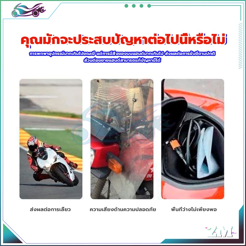 อุปกรณ์เสริมแฮนด์ ขายึดแฮนด์บาร์ มีหลายสีให้เลือก รับน้ำหนักได้เยอะ อลูมิเนียม แข็งแรง ไม่เป็นสนิม ทนแดด ทนฝน รูปที่ 7