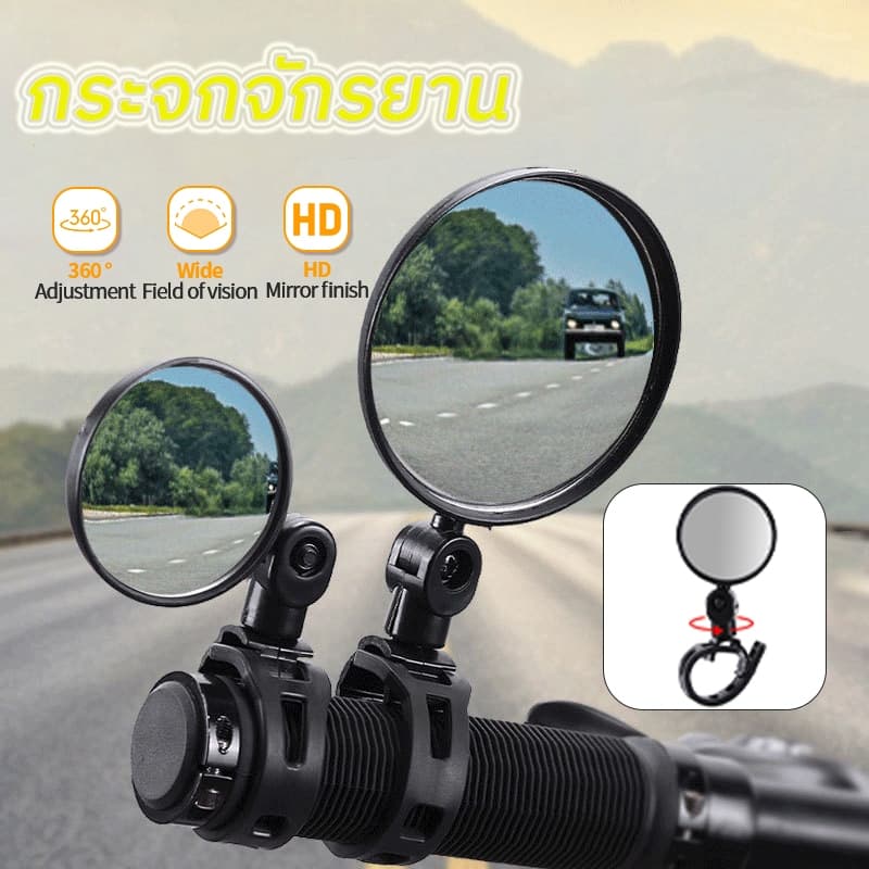 กระจกมองหลัง กระจกจักรยาน กระจกนูนปรับได้ 360 องศากระจกมองข้างมอเตอร์ไซค์ อุปกรณ์จักรยาน รูปที่ 1