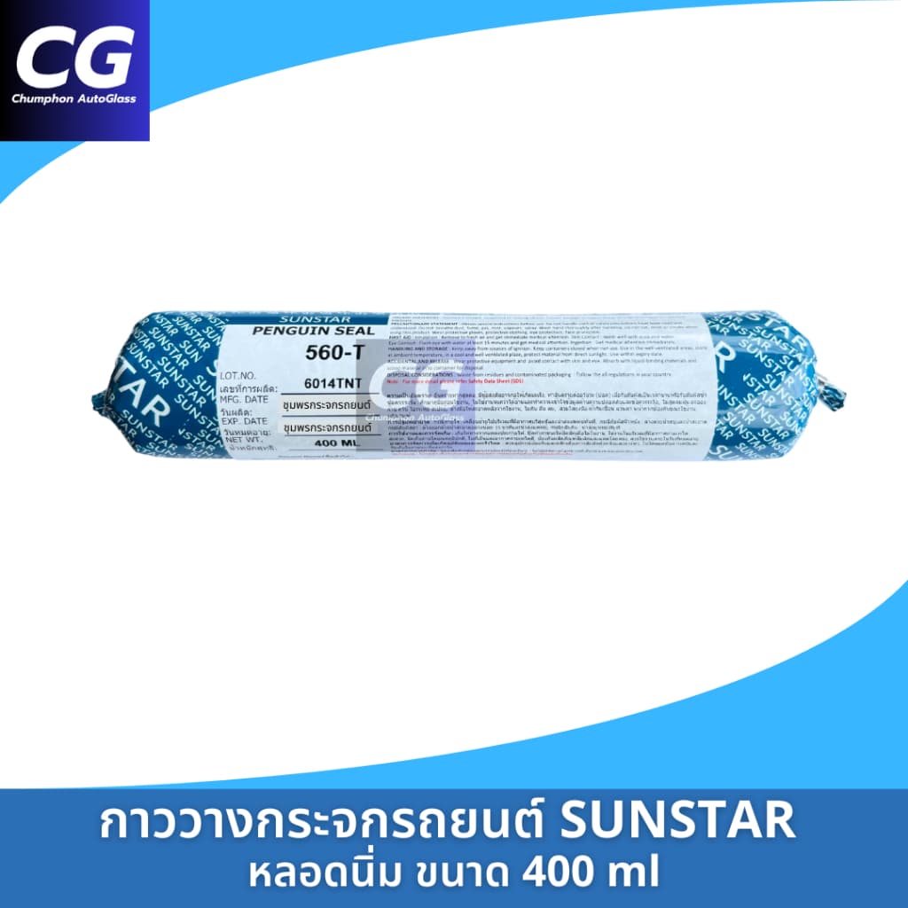กาวติดกระจกรถยนต์หลอดนิ่ม กาววางกระจก แท้ SUNSTAR PENGUIN SEAL 560-T หลอดแหนม 400 ml รูปที่ 6