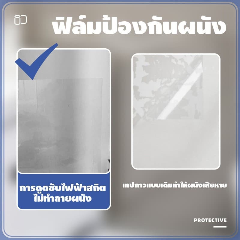 ฟิล์มป้องกันผนัง สติ๊กเกอร์ฟิล์มป้องกัน ไฟฟ้าสถิต HD ดผนังฟิล์มกันรอยแบบสีลาเท็กซ์ลอกออก ทำความสะอาดง่าย รูปที่ 7