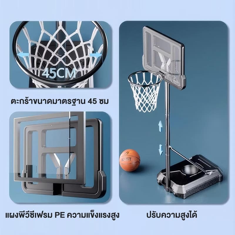 แป้นบาสเก็ตบอล แป้นบาสเคลื่อนที่ได้ แป้นบาสปรับระดับได้ แป้นบาสสำหรับผู้ใหญ่ แป้นบาส ห่วงบาสเกตบอล 1.7-3.05m แป้นบาสเด็ก รูปที่ 7