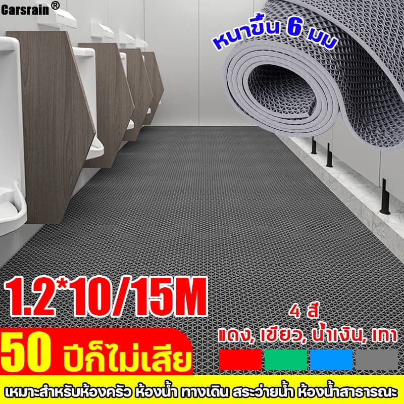 Carsrain แผ่นกันลื่น 1.2*10/15cm หนา6mm แผ่นยางกันลื่น ในห้องน้ํา ห้องครัว พื้นกระเบื้อง PVC แผ่นกันลื่นในห้องน้ำ รูปที่ 1