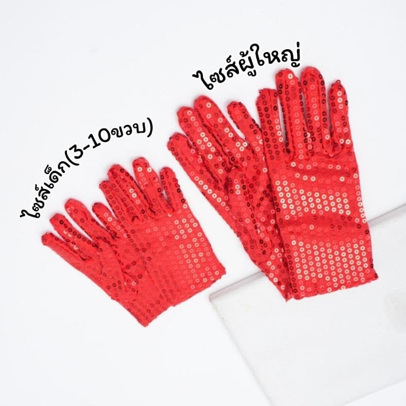 ! ถุงมือผ้าเลื่อมวิบวับ มีไซส์เด็ก-ผู้ใหญ่ รูปที่ 2