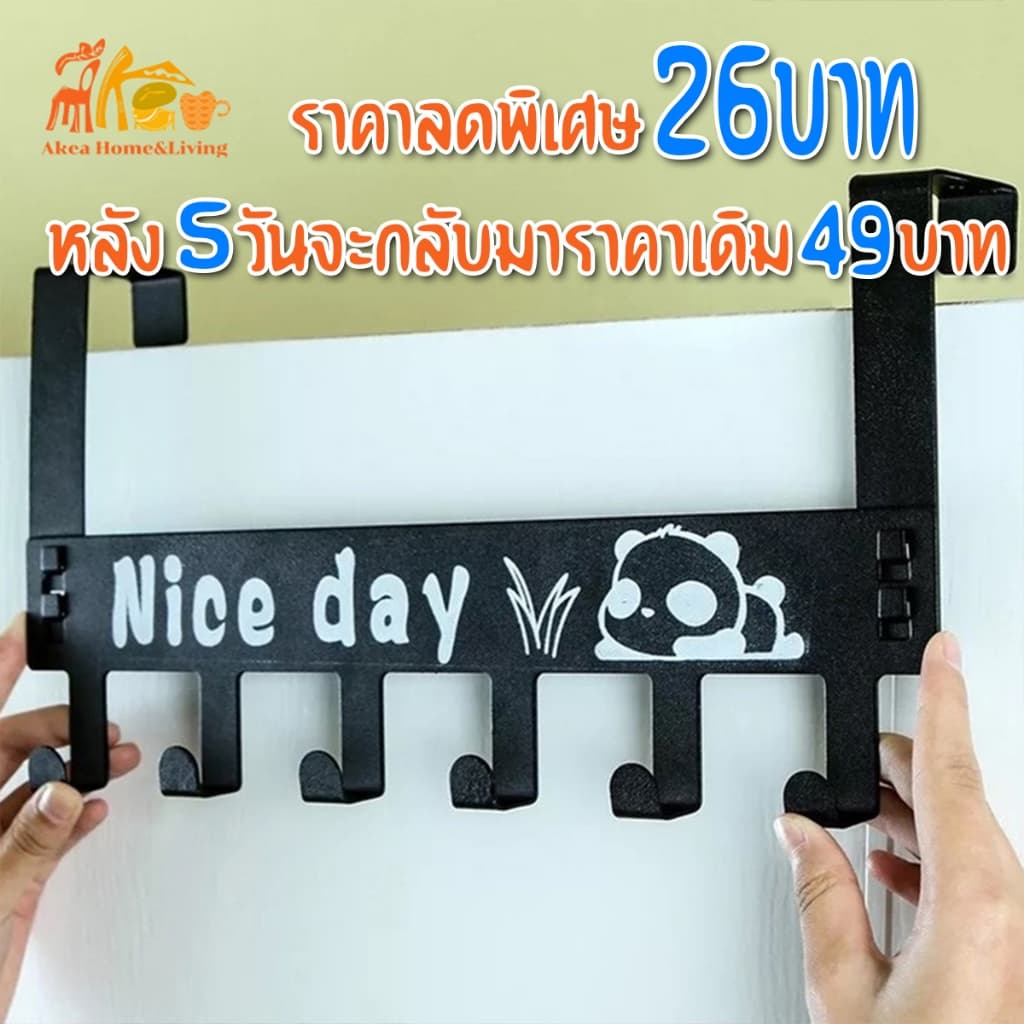 Home ที่แขวนของหลังบานประตู เพื่อแขวนเก็บของใช้ทั่วไป ผลิตจาก เหล็กเคลือบสี มี 2 สีให้เลือก สีขาว และ สีดำ