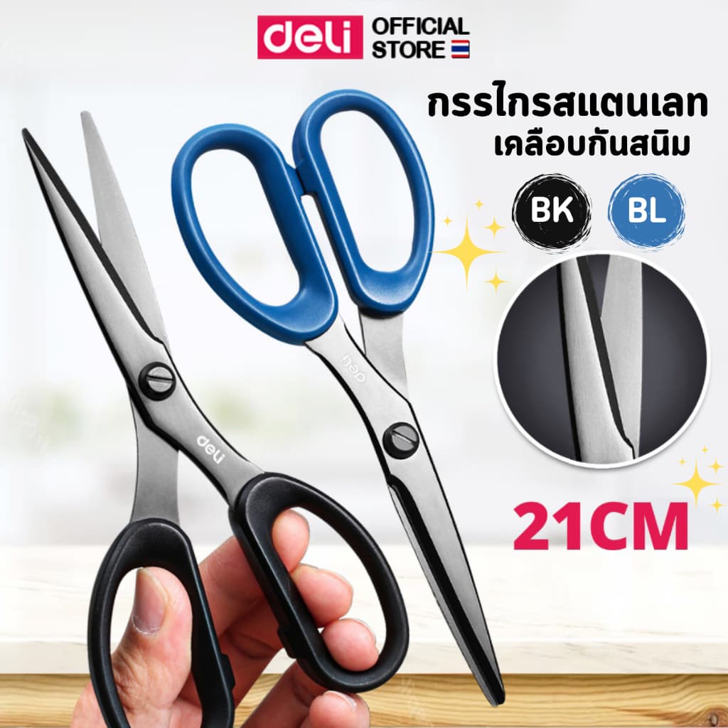 กรรไกรสแตนเลส Deli รุ่น 6009/6010 เคลือบดำ กันสนิม ตัดคม Scissor รูปที่ 3
