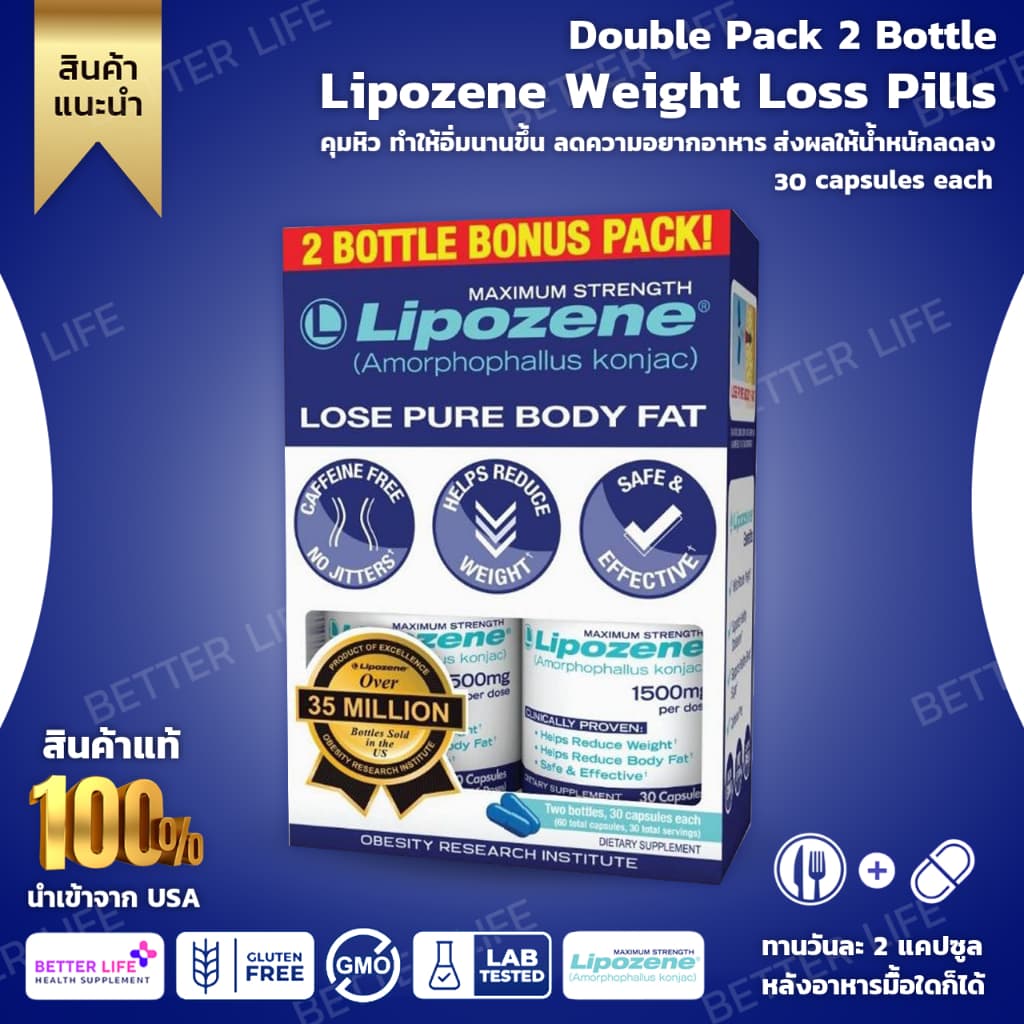 Lipozene Weight Loss Pills ''Double Pack'' and MetaboUp Plus Thermogenic Supplement รูปที่ 1