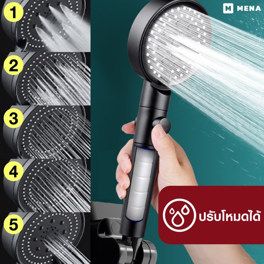 ฝักบัวกรองน้ำ MENA มีใส้กรองแรงดันสูง ปรับ 4 โหมด รูปที่ 2
