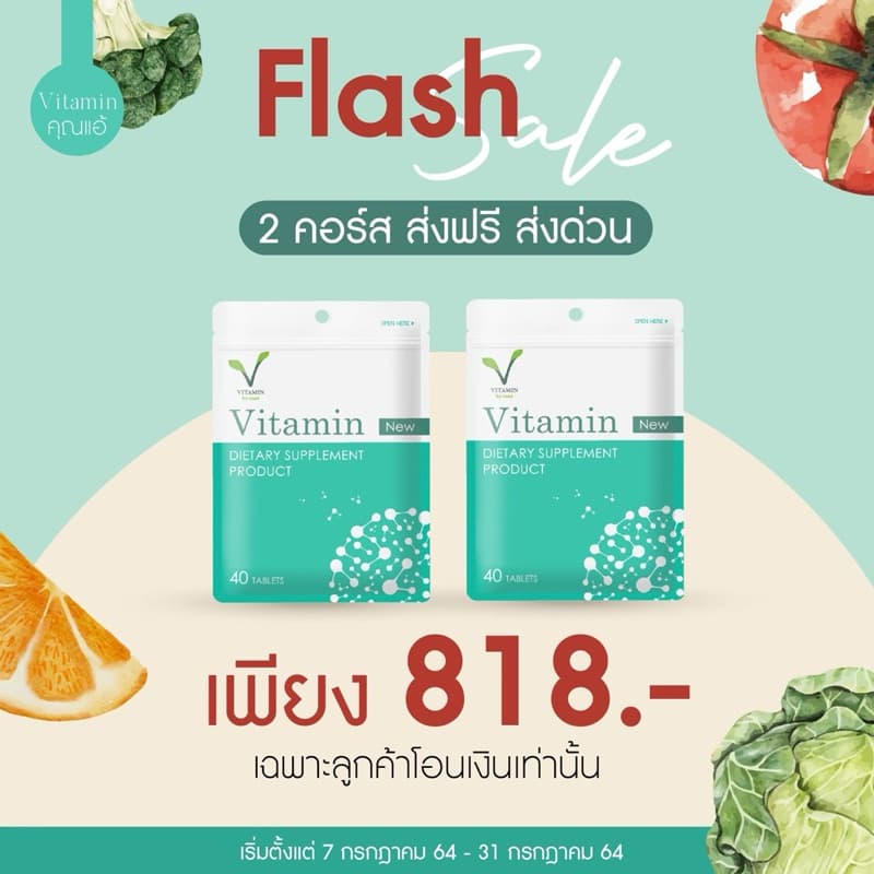 ลงใหม่ 2 คอร์ส 818.- วิตามินเพิ่มน้ำหนักBYคุณแอ้ รูปที่ 1