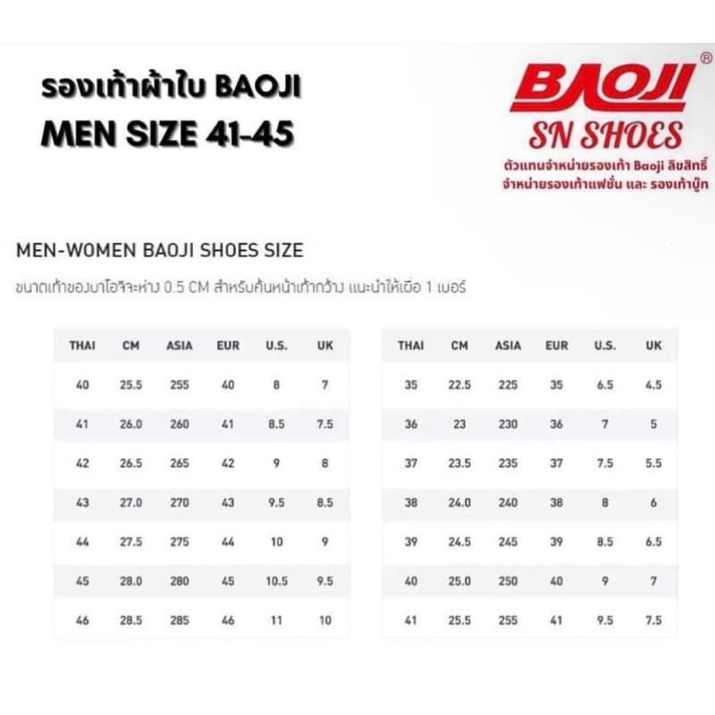 รองเท้ากีฬา Baoji แท้ 100% รุ่น BJM943 ไซส์ 39-45 รูปที่ 2