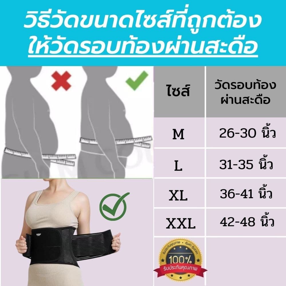 เสื้อพยุงหลัง ตรา สายรัดเอวลดปวด ที่รัดเอวแกปวด เข็มขัดพยุงหลัง ช่วยพยุงหลังและเอวเวลายกของหรือนั่งนานๆ รูปที่ 9